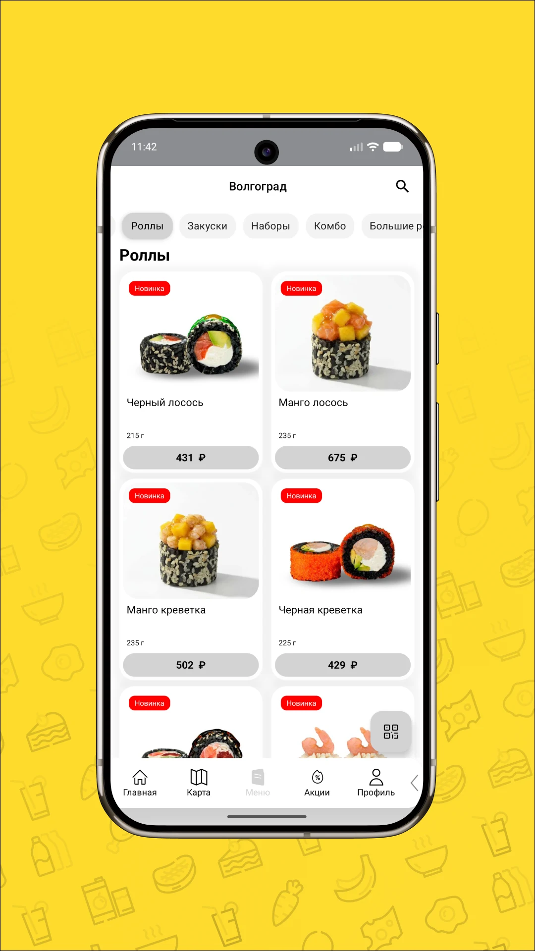 Настроение есть: сеты,роллы screenshot
