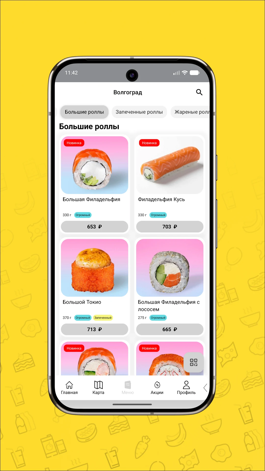 Настроение есть: сеты,роллы screenshot